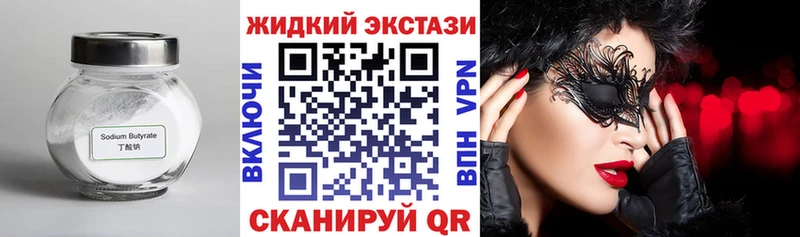 БУТИРАТ Butirat  Солнечногорск 