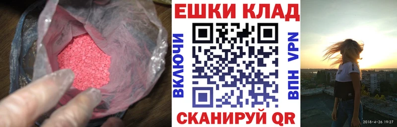 ЭКСТАЗИ круглые  где продают наркотики  Солнечногорск 