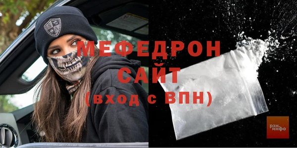 меф Армянск