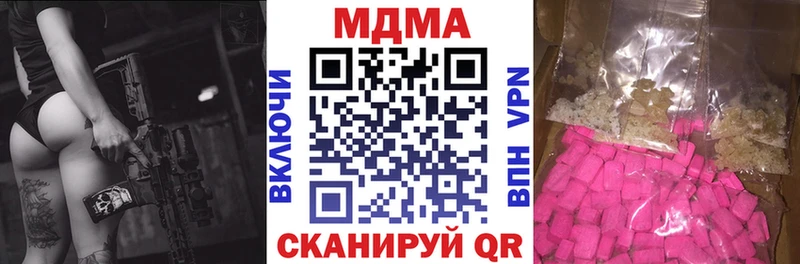 MDMA кристаллы  Солнечногорск 