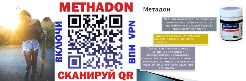 Метадон methadone Солнечногорск